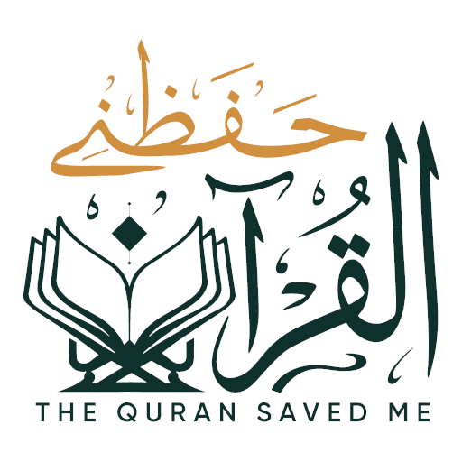 حلقات حفظني القرآن